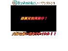 パナソニック ビエラ 55インチ4K液晶テレビ TH-55LX95 白井市 出張買取エコアシスタントの詳細ページを開く