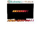 パナソニック ビエラ 55インチ4K液晶テレビ TH-55GX850 文京区出張買取エコアシスタントの詳細ページを開く