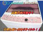 Haier ハイアール 洗濯機 川口市の詳細ページを開く