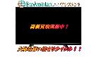 パナソニック ビエラ 43インチ4K液晶テレビ 山武市 出張買取の詳細ページを開く