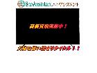 アイリスオーヤマ 65インチ 4K液晶テレビ 千葉市中央区 出張買取の詳細ページを開く