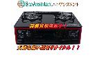 パロマ グランドシェフ ガステーブル 荒川区 出張買取の詳細ページを開く