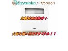 Panasonic パナソニック 食洗機 千代田区 出張買取の詳細ページを開く