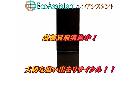 三菱 ミツビシ 3ドア冷蔵庫 北葛飾郡杉戸町 出張買取の詳細ページを開く