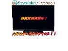 東芝 レグザ 65インチ 4K液晶テレビ 草加市 出張買取の詳細ページを開く