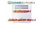 Panasonic パナソニック 食器洗い乾燥機 印西市の詳細ページを開く