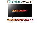 SONY ソニー ブラビア 4K液晶テレビ 葛飾区の詳細ページを開く