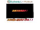 Panasonic パナソニック ビエラ 60インチ 4K液晶テレビ 守谷市 出張買取