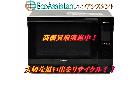 パナソニック スチームオーブンレンジ ビストロ 春日部市 出張買取の詳細ページを開く