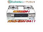 Rinnai リンナイ ガステーブル 千葉市花見川区 出張買取の詳細ページを開く