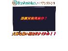アイリスオーヤマ 65インチ 4K液晶テレビ 大田区 出張買取の詳細ページを開く