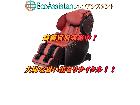 FUJIIRYOKI フジ医療器 サイバーリラックス マッサージチェア 柏市の詳細ページを開く