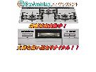 Rinnai リンナイ ビルトインガスコン 白井市の詳細ページを開く