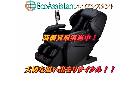 Panasonicパナソニック リアルプロ マッサージチェア 千葉市緑区の詳細ページを開く
