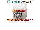 三菱 霧ヶ峰 5.6kwエアコン 北葛飾郡松伏町 出張買取の詳細ページを開く