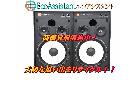 JBL スピーカー 江東区 出張買取の詳細ページを開く