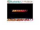 TOSHIBA 東芝 レグザ 49インチ 4K液晶テレビ 中央区 出張買取の詳細ページを開く