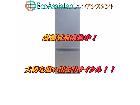 SHARP シャープ 2ドア冷蔵庫 荒川区 出張買取の詳細ページを開く