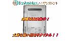 NORITZ ノーリツ エコジョーズ 給湯器 三郷市 出張買取の詳細ページを開く