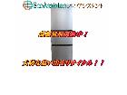 HITACHI 日立 3ドア冷蔵庫 北区 出張買取