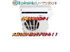 三菱 ミツビシ 霧ヶ峰 2.2kwエアコン 新宿区 出張買取の詳細ページを開く