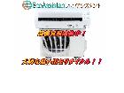 三菱 ミツビシ 霧ヶ峰 2.8kwエアコン 稲敷郡河内町 出張買取の詳細ページを開く