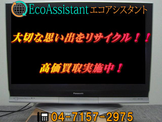 プーさん:直接引取り(愛知県): Panasonic 42型テレビ 取り置き中】Panasonic VIERA 42型 テレビ