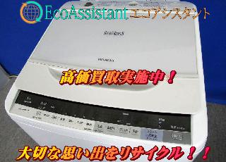 ビートウォッシュの買取価格相場|おいくら リサイクルショップ買い取り実績