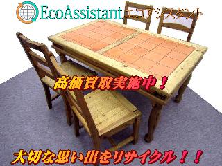 ダイニングセットの買取価格相場|おいくら リサイクルショップ買い取り実績