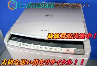 日立 全自動洗濯乾燥機 ビートウォッシュ BW-D10WV 10/5.5㎏ 2016年製