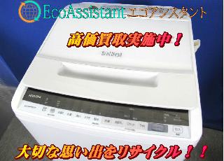 ビートウォッシュの買取価格相場|おいくら リサイクルショップ買い取り実績
