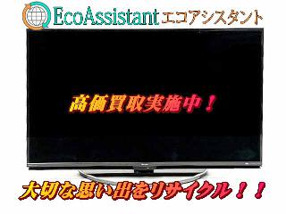 液晶テレビの買取価格相場|おいくら リサイクルショップ買い取り実績