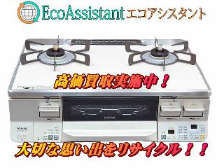 ガスコンロ No.10405 リンナイ 2020年製 KG34NBER LPガス 【リサイクル