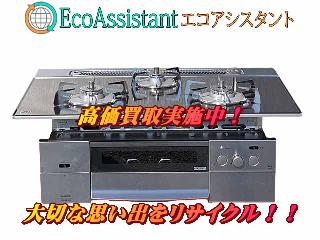 リサイクルショップどりーむ鹿大前店 No7152 ガスコンロ 高年式で超