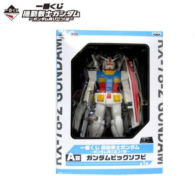 一番くじ 機動戦士ガンダム A賞ビッグソフビ （ フィギュア）の買取