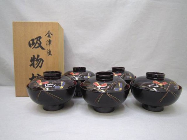 会津塗 吸物椀揃 蓋付碗5客セット（国産陶磁器）の買取価格 （ID