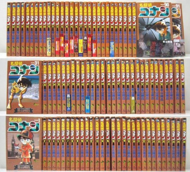 名探偵コナン 全巻 1 91巻 お買取 漫画 コミック の買取価格 Id 17 おいくら