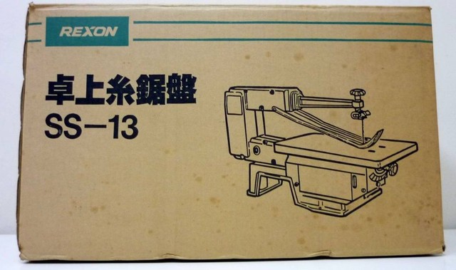レクソン 卓上糸鋸盤 SS-13 野田市 出張買取 （ 電動工具）の