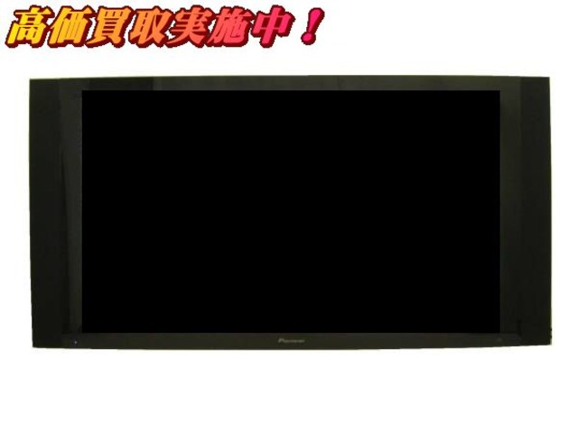 パイオニア KURO 50V型プラズマテレビ KRP-500A 鎌ケ谷市 出張買取 