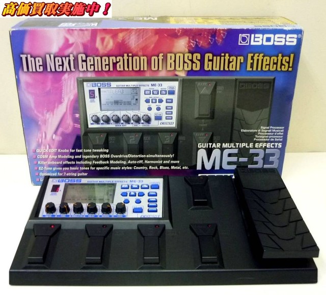 BOSS ボス ギター・ベース マルチエフェクター ME-33 松戸市 出張買取