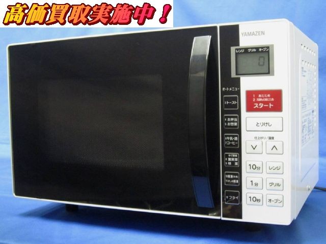 ヤマゼン オーブンレンジ YRC-160V 柏市 出張買取 （ 電子レンジ