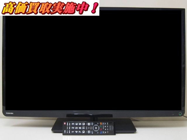東芝 REGZA レグザ 32V型液晶テレビ 32S10 鎌ケ谷市 出張買取（液晶 