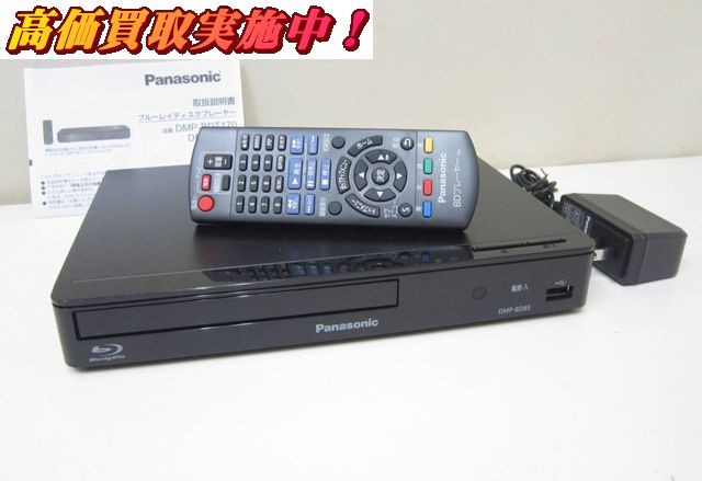 パナソニック ブルーレイディスクプレーヤー DMP-BD85 牛久市 出張買取