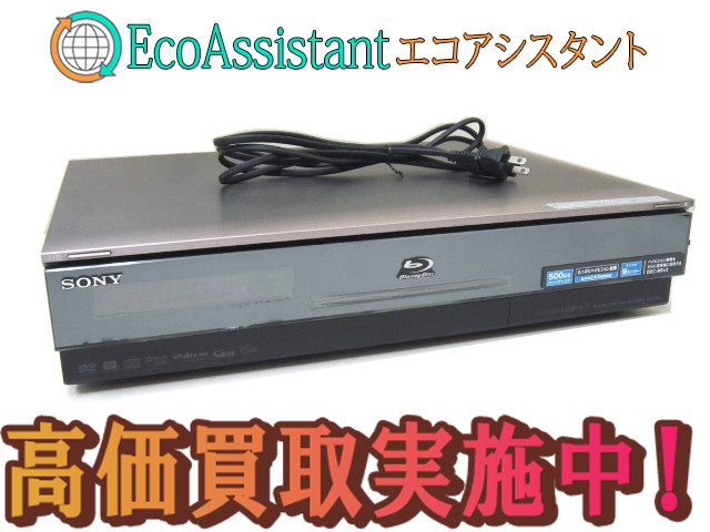 SONY ソニー ブルーレイディスクレコーダー BDZ-X95 柏市 出張買取
