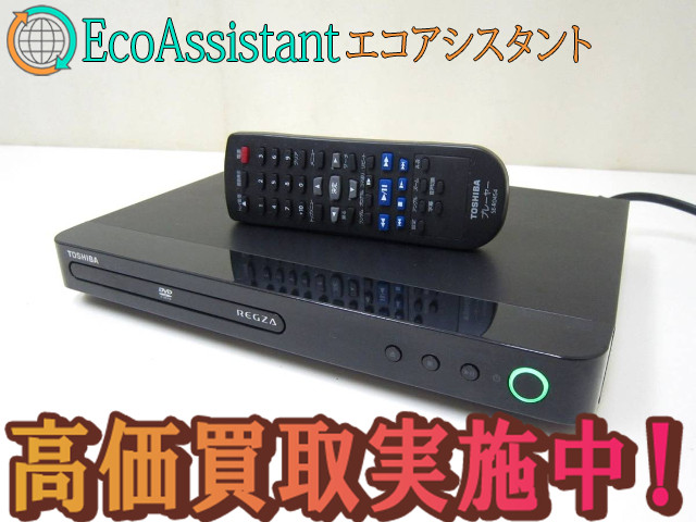 東芝 REGZA レグザ DVDプレーヤー SD-410J 市川市 出張買取（DVDプレーヤー）の買取価格 （ID:316048）｜おいくら