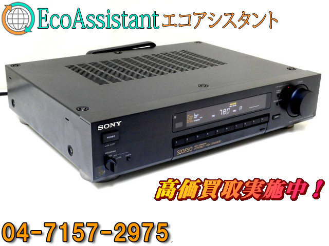 つやあり Y3）SONY ソニー FM ステレオ AM/FM チューナーST-S333ES