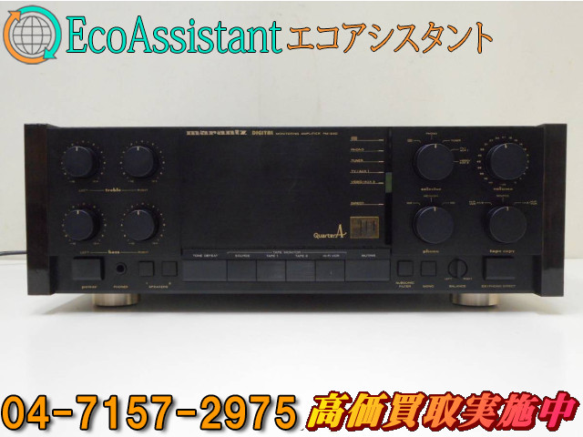 オーディオ プリメインアンプ Marantz PM-84D きよまる