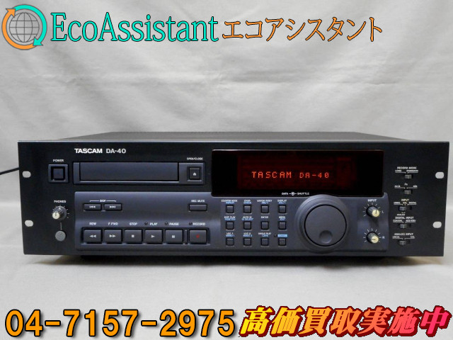 TASCAM タスカム プロ業務用高級DAT DA-40 TASCAM タスカム 業務用DATレコーダー DA-40 松戸市 出張買取