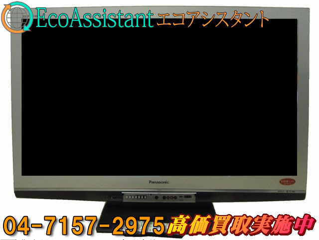 パナソニック VIERA ビエラ 50V型プラズマテレビ TH-50PZ80-S 市川市 
