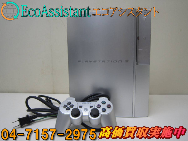 SONY ソニー PS3 CECHH00 野田市 出張買取